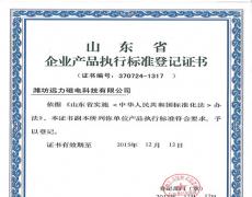 AB平台产品执行标准